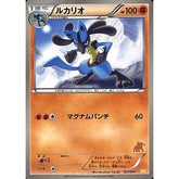 ルカリオ 027/047 WAK 闘 ポケモンカードゲームBW みんなのWAKUWAKUバトル